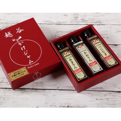 王様の苺ジャム瓶詰　あまりん、かおりん、べにたま3種類セット