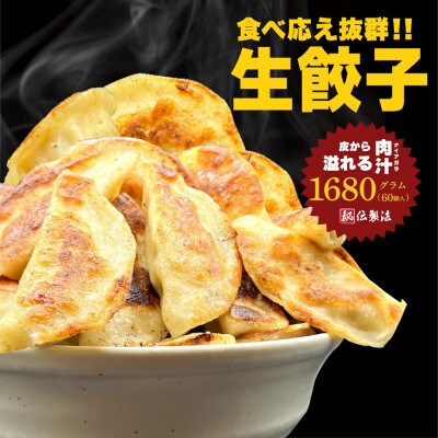 餃子 ミニでも夢のある食べ応え! ミニジャンボ餃子 28g×60個(1.68kg)　国産豚 野菜使用