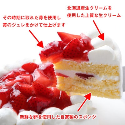 苺のデコレーションケーキ 5号