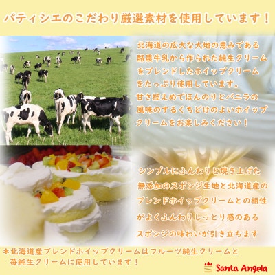 フルーツデコレーションケーキ 5号