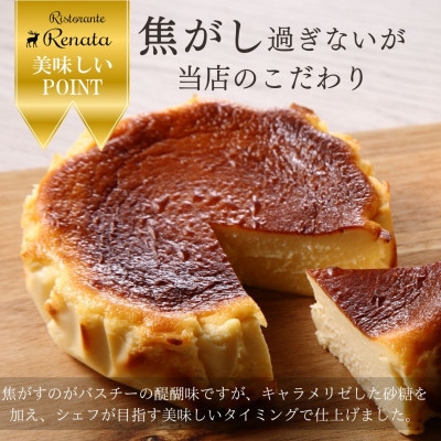 シェフの手作り”とろけるなめらか”　濃厚バスク風チーズケーキ　無添加グルテンフリー