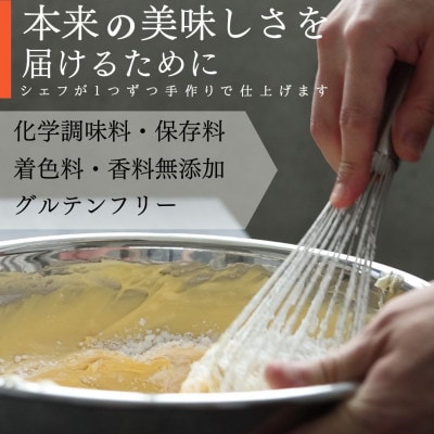 シェフの手作り”とろけるなめらか”　濃厚バスク風チーズケーキ　無添加グルテンフリー