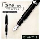 万年筆　#3776　センチュリー　ロジウムフィニッシュ　ローレルグリーン　F細字