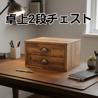 アンティーク風取っ手の卓上チェスト|北欧ナチュラルな木製収納ボックス(ダークウォルナット)