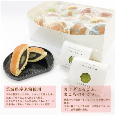 道の駅いたこ名物、虹どら、パウンドケーキ、シフォンケーキのセット