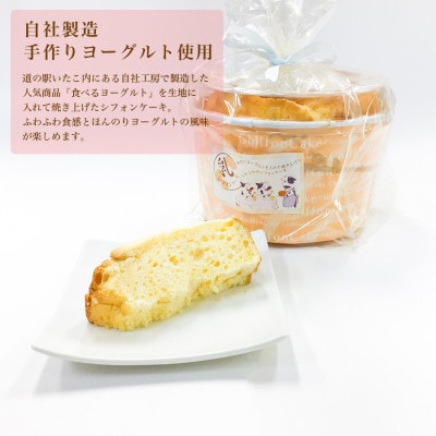 道の駅いたこ名物、虹どら、パウンドケーキ、シフォンケーキのセット