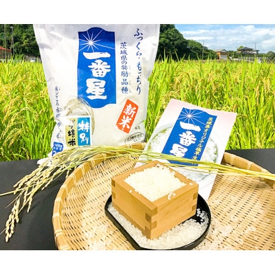 令和7年度産「一番星」精米2kg
