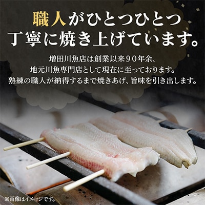 増田川魚店のうなぎ白焼【大2本】