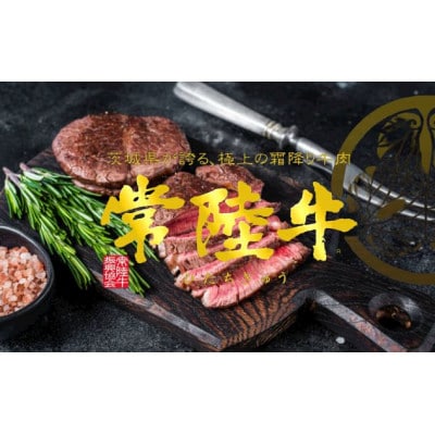 茨城県産　黒毛和牛 常陸牛サーロインステーキ2枚(1枚330g×2枚)