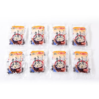 国産しじみ使用 お味噌汁 6食入り×8個セット