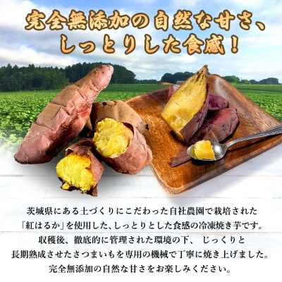 芋屋久兵衛の紅はるか冷凍焼き芋500g×4パック(2kg)