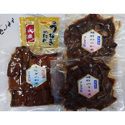 うなぎ大和煮(佃煮)、うなぎ肝旨煮、うなぎ肝山椒煮　各100g　合計300gセット!