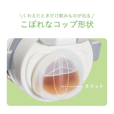 コンビのラクマグ　はじめてコップ240ml　くも(1個)