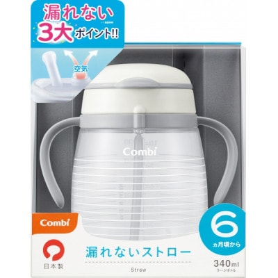 コンビのラクマグ　漏れないストロー340ml　ボーダー(1個)