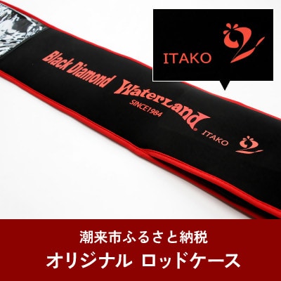 ウォーターランド ジギングロッド ブラックダイヤモンド ベイトロッド B608 村田基監修