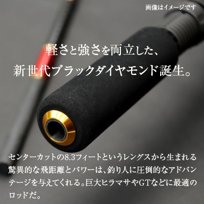 ウォーターランド ブラックダイヤモンド スピニングロッド S837 村田基監修