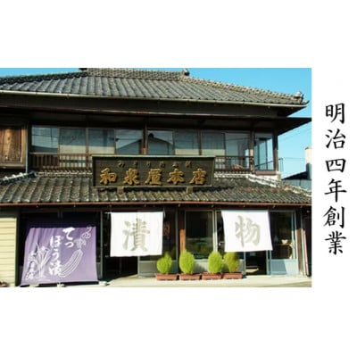 おつけもの　小袋4種詰め合せ(ごぼう漬　ピリ辛らっきょう　きゅうり平切り漬　里ごぼう漬)