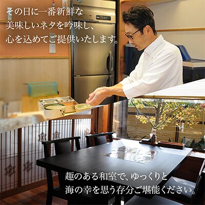 寿司割烹志んや　お食事券　3000円