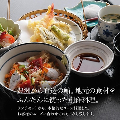 寿司割烹志んや　お食事券　3000円