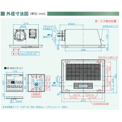 快適!浴室換気乾燥暖房機【BF-131SKA】1台・1室換気・セラミックヒータータイプ