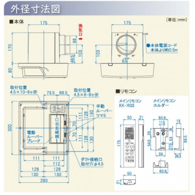 快適!浴室換気乾燥暖房機【BF-331RGSC】1台・1室換気・セラミックヒータータイプ