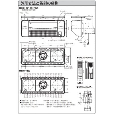 即暖!壁面用浴室換気乾燥暖房機【BF-961RGA】1台・1室換気・グラファイトヒータータイプ