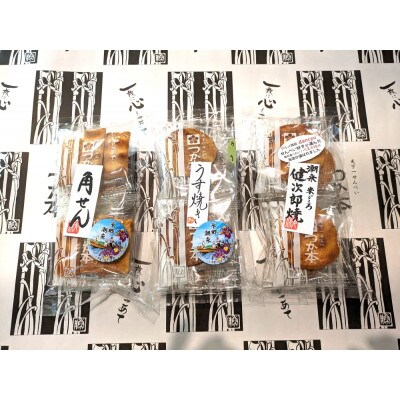 炭火焼せんべい　つか本　お楽しみセット(3袋)