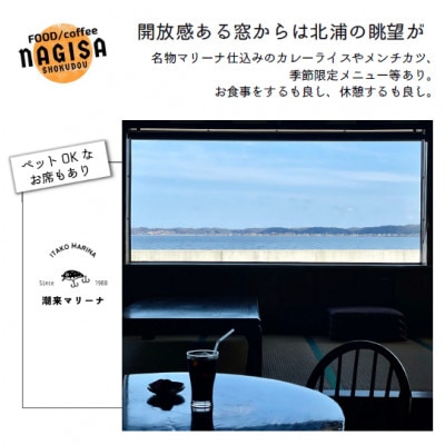 潮来マリーナ　施設内共通10,000円分利用券