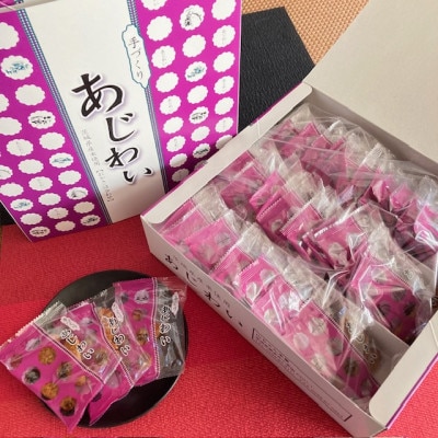 茨城県産米を使用した5種のおかきの詰め合わせ　あじわい　2箱セット