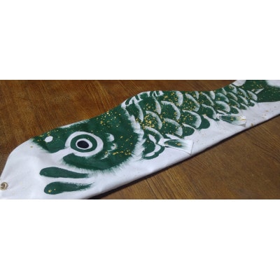 手描き鯉のぼり　50cm　緑