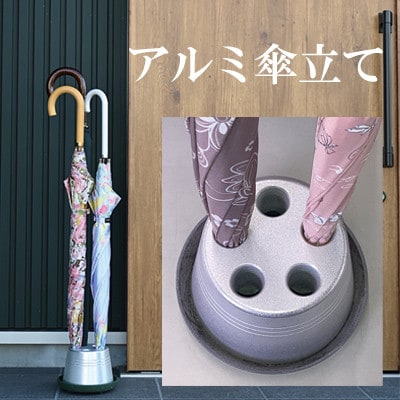 アルミ製傘立て シンプル・コンパクト 倒れにくいデザイン (ロゴ無し)受け皿グレー