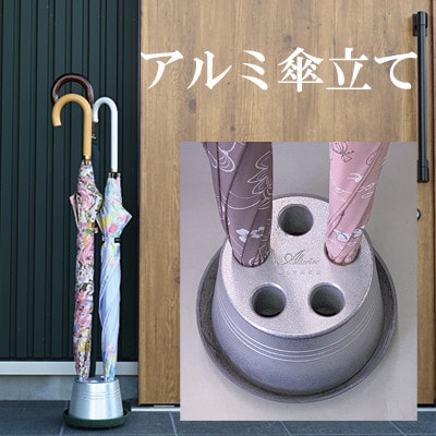 アルミ製傘立て シンプル・コンパクト 倒れにくいデザイン(Alteriorロゴ入り)受け皿グレー