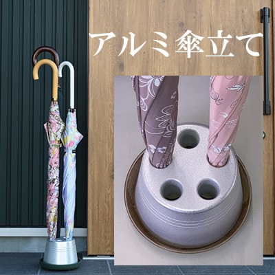 アルミ製傘立て シンプル・コンパクト 倒れにくいデザイン (ロゴ無し)受け皿ブラウン