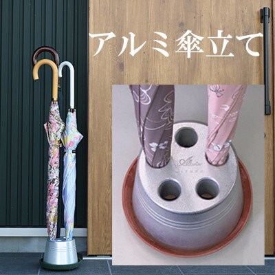 アルミ製傘立て シンプル・コンパクト 倒れにくいデザイン(Alteriorロゴ入り)受け皿テラコッタ