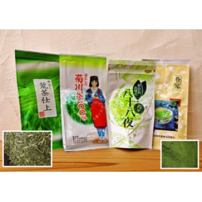 茶農家から大地の恵み 静岡茶荒造り 4種