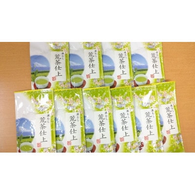 茶農家のまかない茶 深蒸し菊川茶「荒茶仕上」1kg!(100g×10袋)