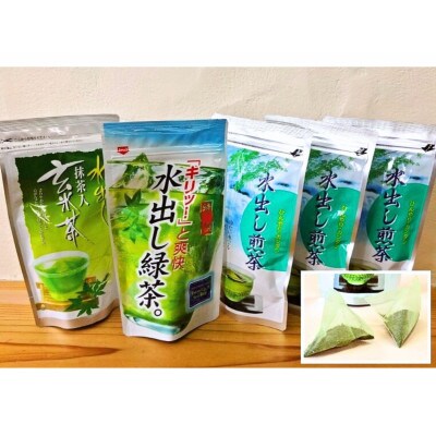 濃厚抹茶入り 静岡緑茶 ティーバッグ 3種 5袋