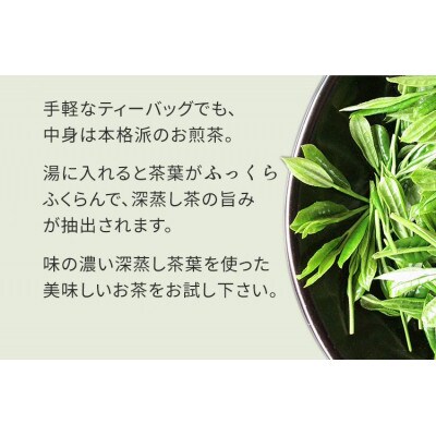 深蒸し茶ティーバッグ　5種7袋セット
