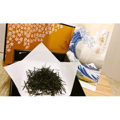 全国手揉茶品評会出品　静岡県茶手揉保存会　「高級」手揉み茶　10g×5袋　個包装