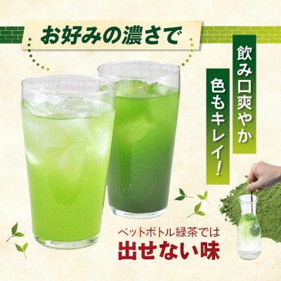 粉末茶「静岡緑茶割り 酒割り専用茶 100g×1袋」静岡県菊川市 かやまえん