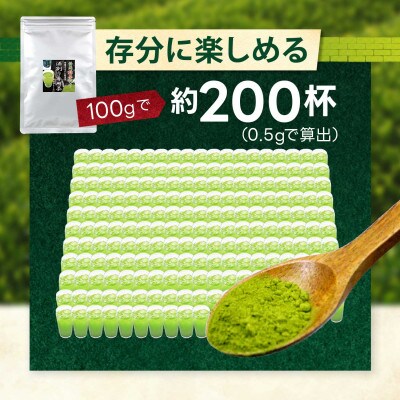 粉末茶「静岡緑茶割り 酒割り専用茶 100g×3袋」静岡県菊川市 かやまえん