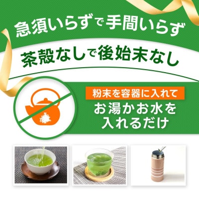 粉末緑茶「楽らく茶 パパット缶 詰め替え用 100g」静岡県菊川市 かやまえん