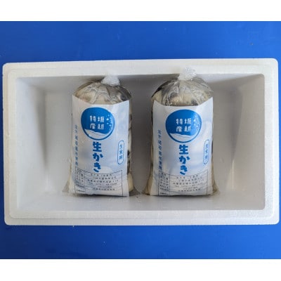 兵庫県赤穂市産　むき身牡蠣　1kg(500g×2P)