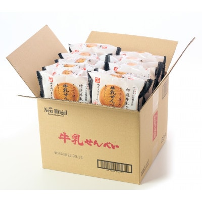 牛乳せんべい