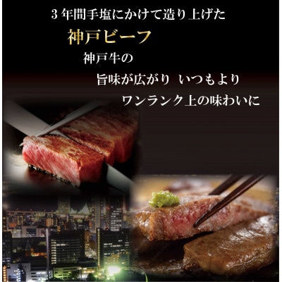 神戸牛(神戸ビーフ)ロースステーキ 計500g AKST5 【2026年4月より順次発送】