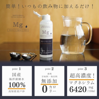 濃縮マグネシウム 150m×2本