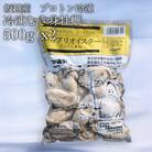 坂越かき【冷凍】むき身(加熱用)500g×2　大粒新鮮冷凍デカプリオイスタ―★