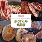 <定期便4回> 北海道産 黒毛和牛 みついし牛 食べ比べ定期便