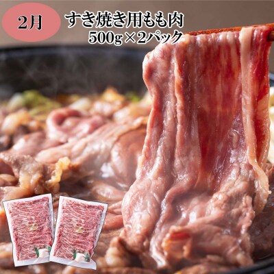 <定期便4回> 北海道産 黒毛和牛 みついし牛 食べ比べ定期便