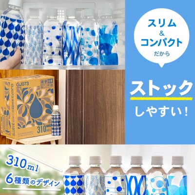 【2箱】嬬恋村のやさしい水 キリンのやわらか天然水 310ml×30本×2箱